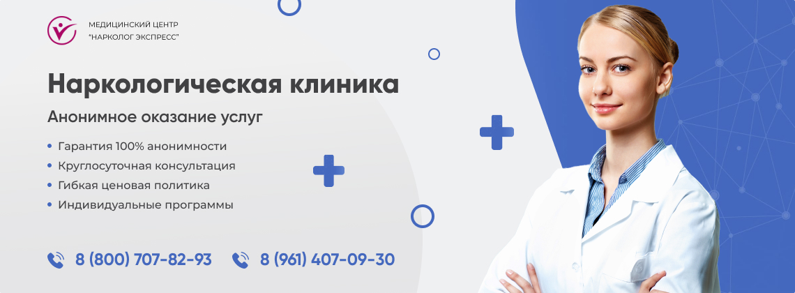 наркологическая-клиника.jpg в Сельце | Нарколог Экспресс